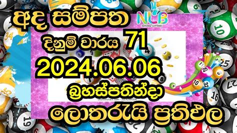 ada sampatha|Ada Sampatha 71 .